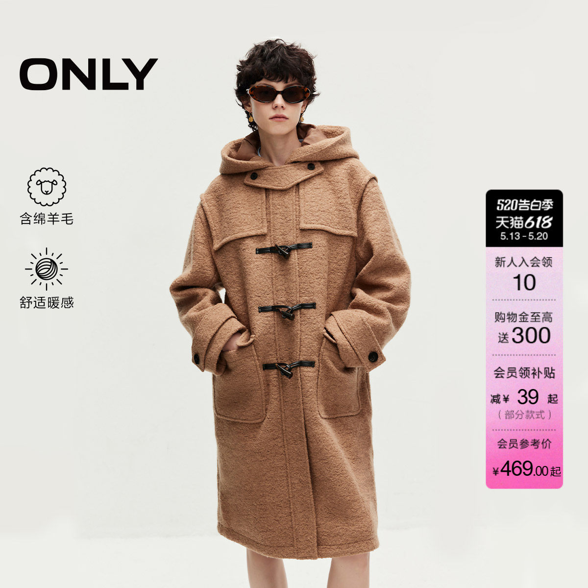 ONLY冬季含绵羊毛牛角扣连帽长款毛呢大衣女|12436U001