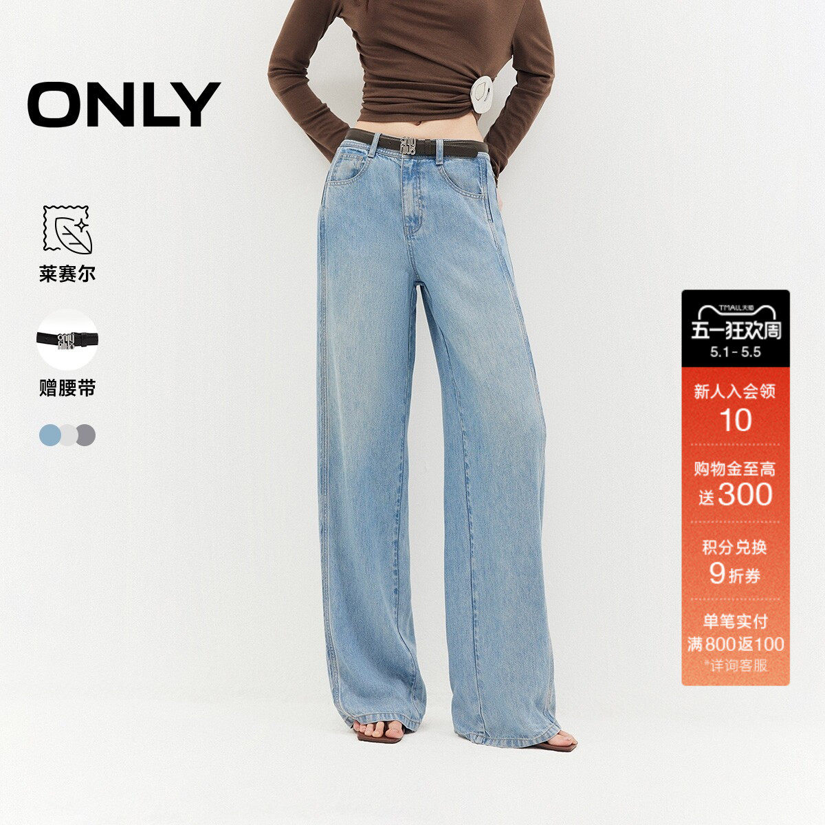 ONLY2026夏季新款含莱赛尔蜜桃臀显瘦宽松透气长裤直筒裤牛仔裤女