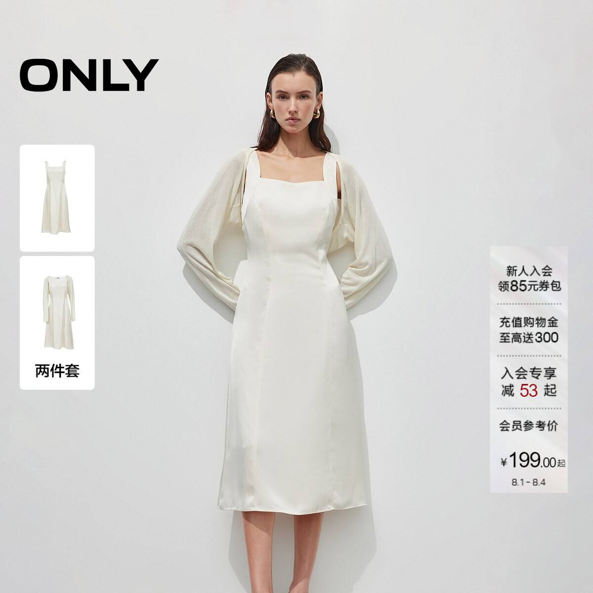 ONLY收腰中长裙套装连衣裙