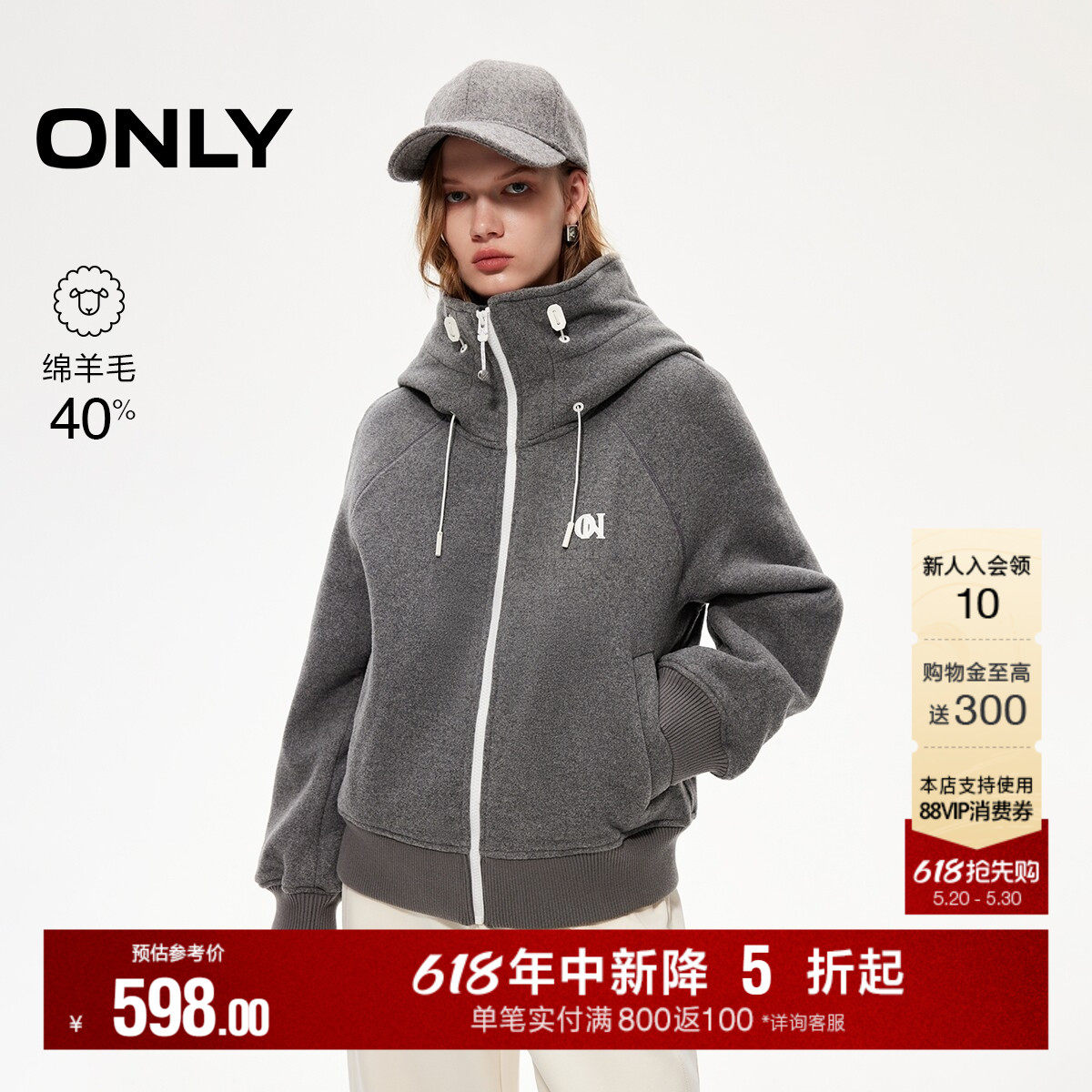 ONLY2025冬季新款休闲保暖宽松含绵羊毛毛呢大衣连帽抽绳拉链