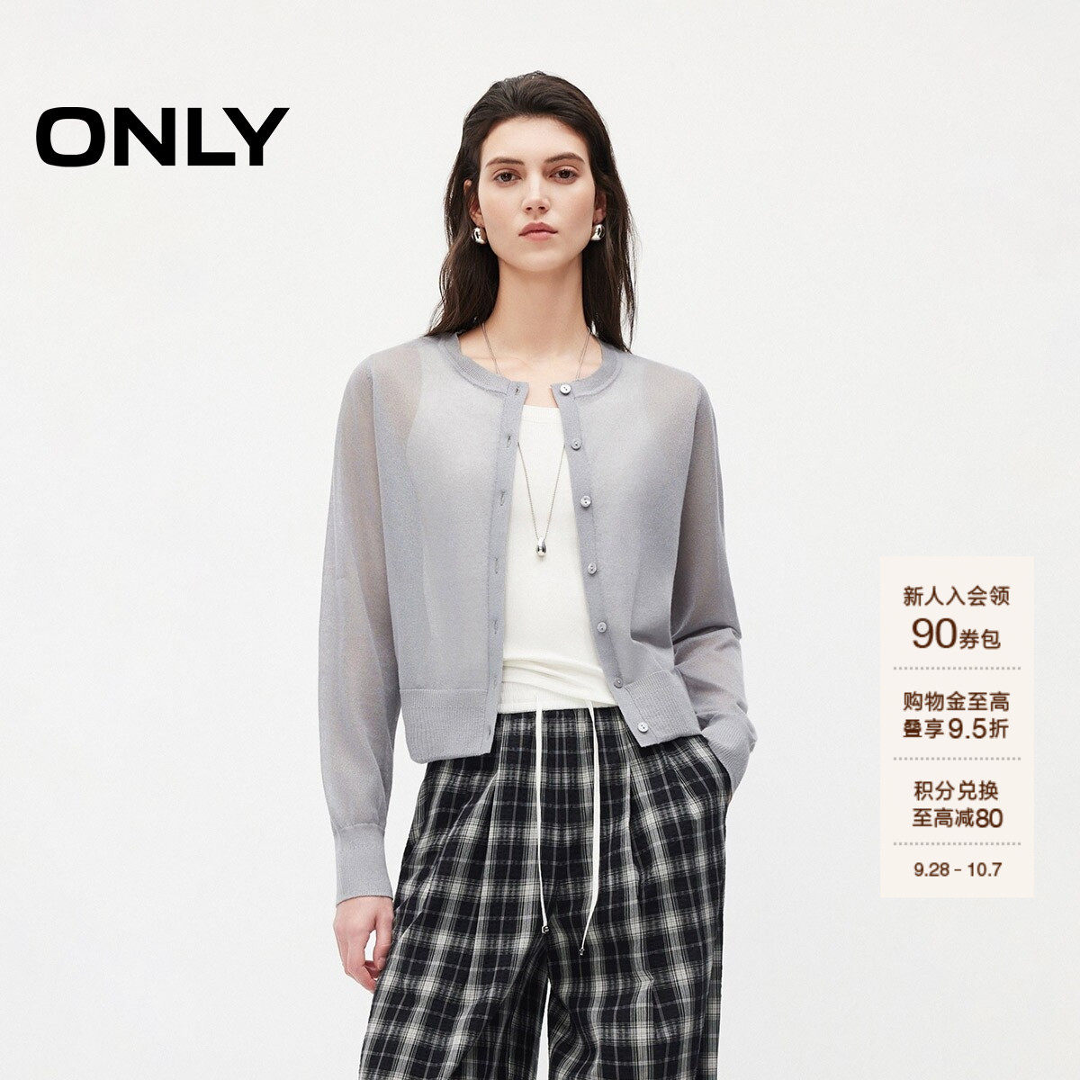 ONLY长袖开衫针织衫