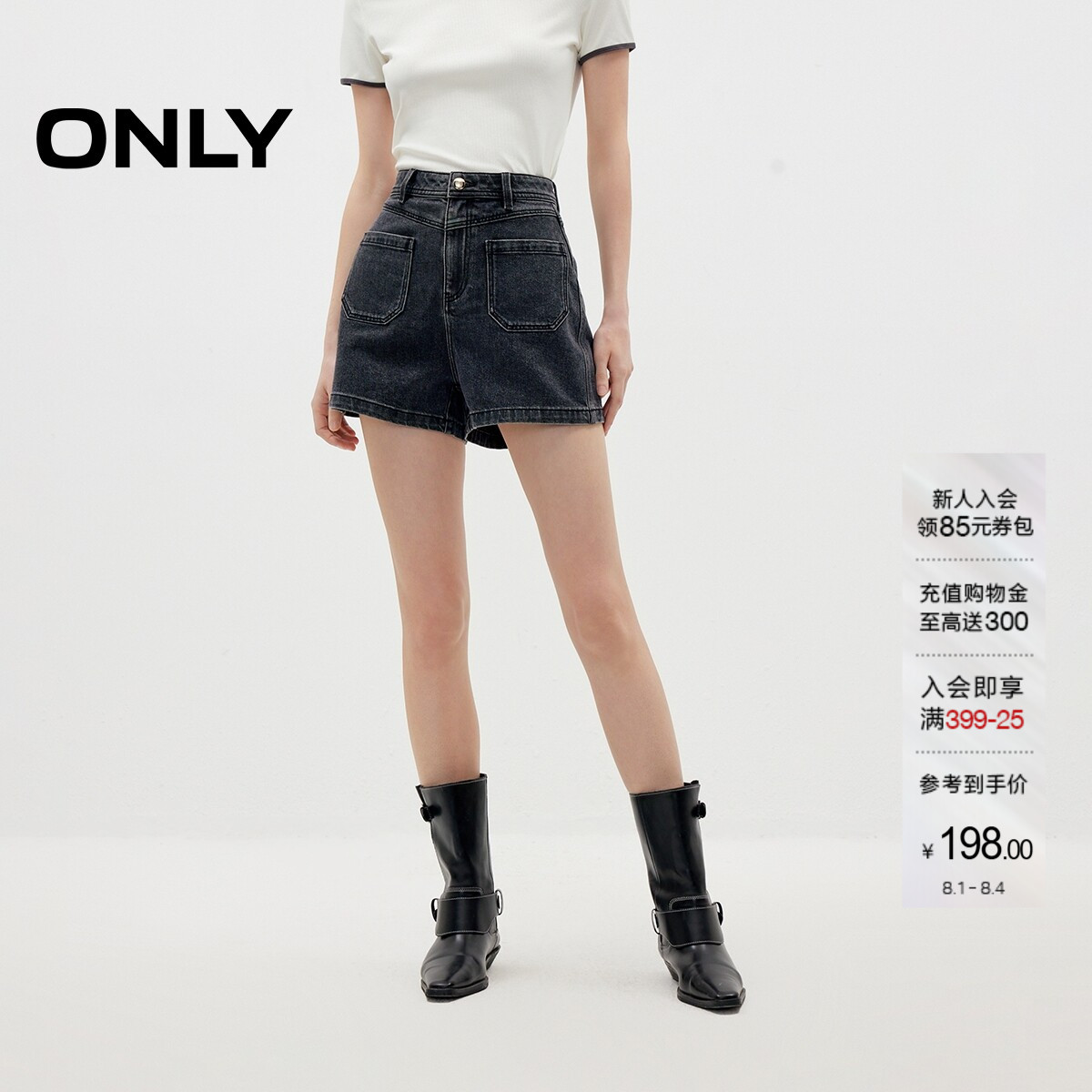 ONLY拼接腰头口袋高腰短裤牛仔裤