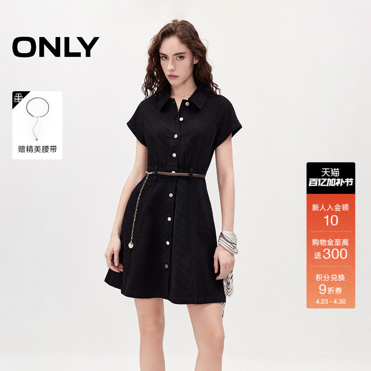ONLY2026夏季新款可拆卸腰带收腰高腰A字翻领短牛仔连衣裙子
