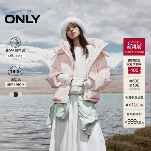 ONLY90白鸭绒连帽羽绒服