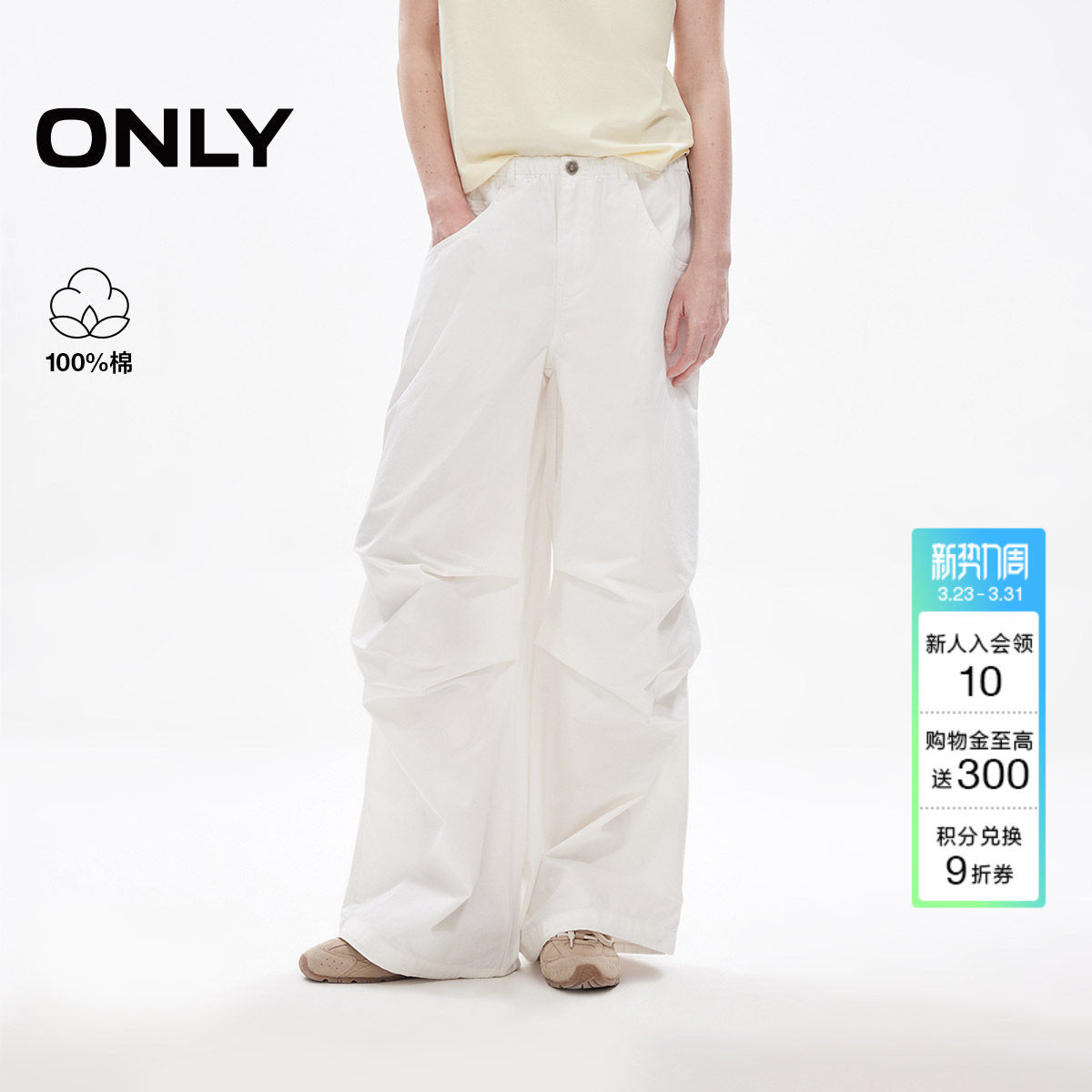 ONLY2026春季新款立体宽松纯棉休闲阔腿白色伞兵工装牛仔裤裤子女