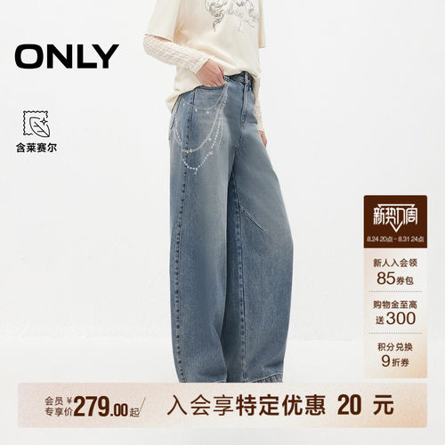 ONLY宽松长裤阔腿裤牛仔裤