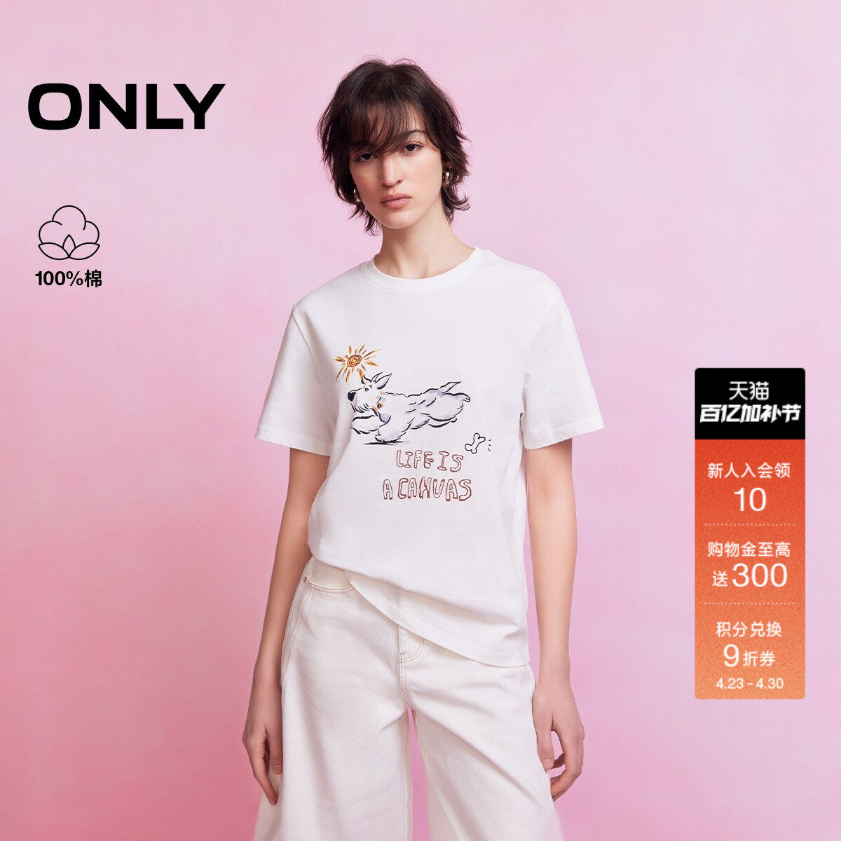 【宠物派对】ONLY2026春季新款纯棉上衣小狗印花圆领短袖T恤女