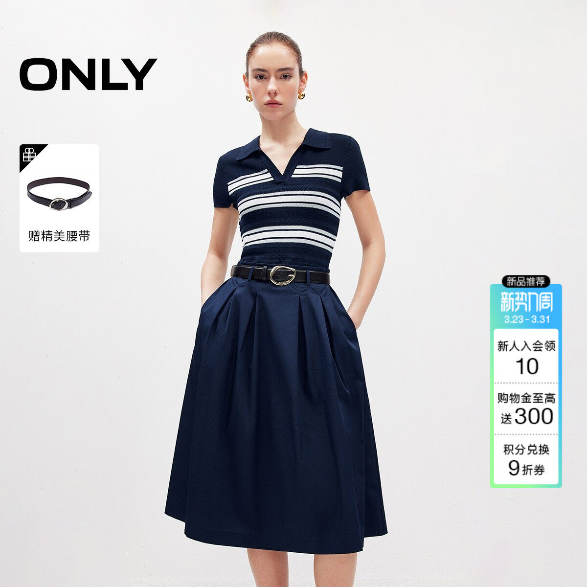 ONLY2026春季新款通勤条纹针织拼接伞裙假两件中长裙连衣裙女