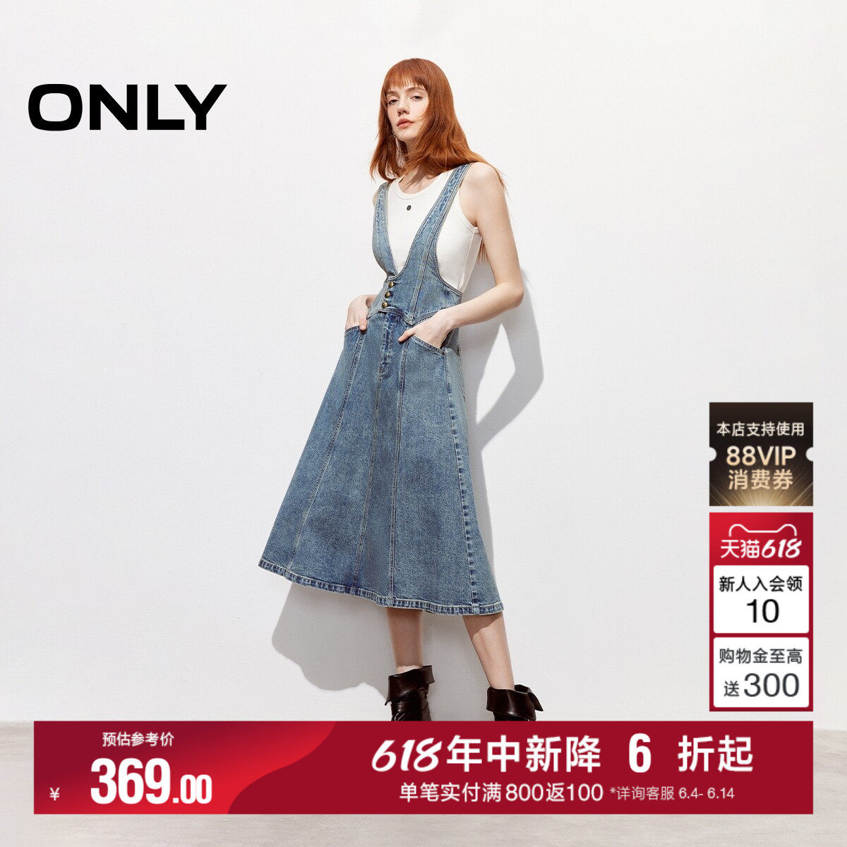 ONLY2026夏季新款气质含莱赛尔收腰裙子伞裙小个子背带牛仔连衣裙