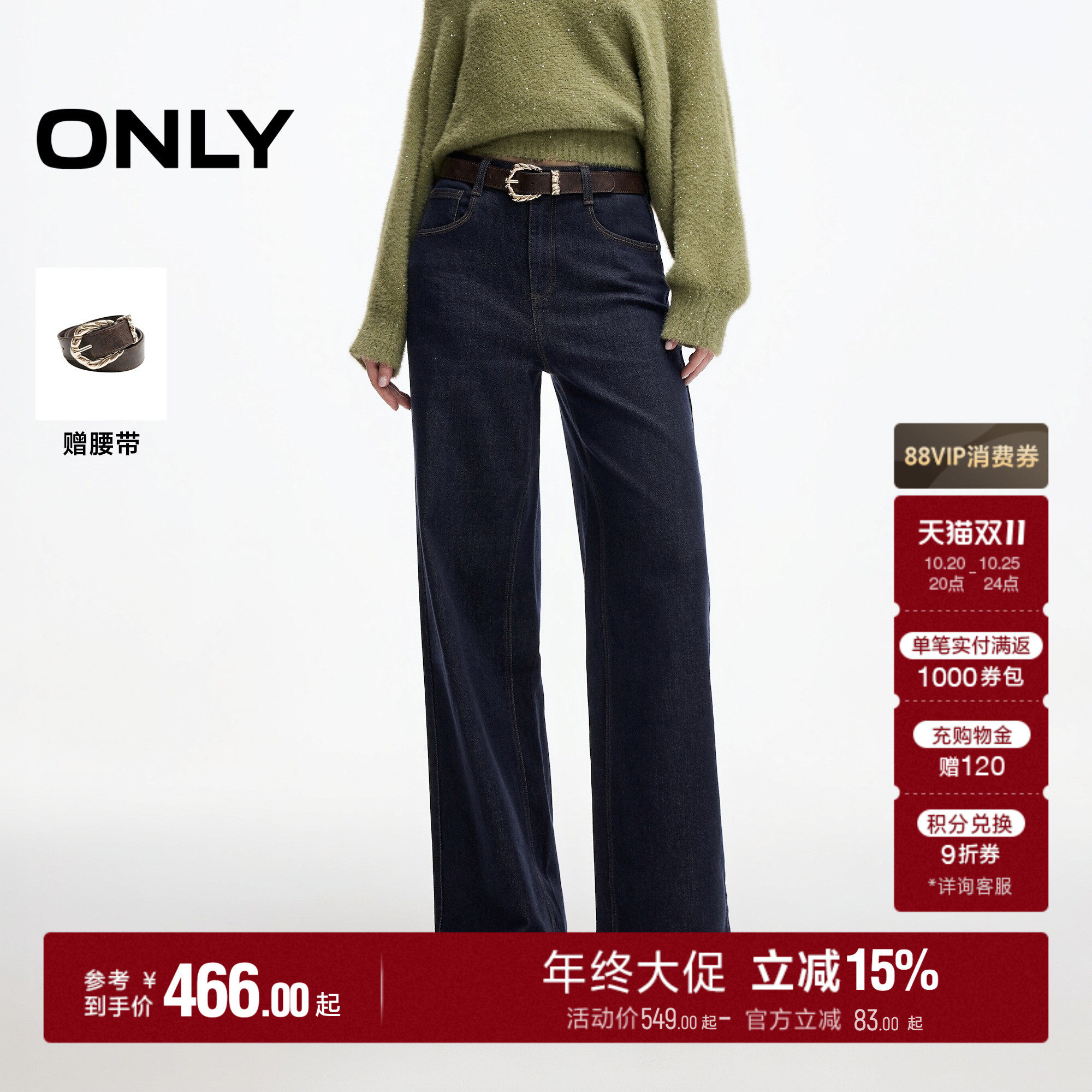 ONLY撞色刺绣复古高腰直筒牛仔裤