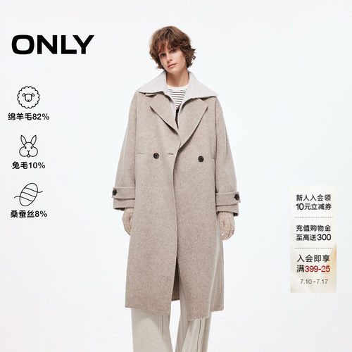 ONLY可拆卸针织翻领长款毛呢大衣