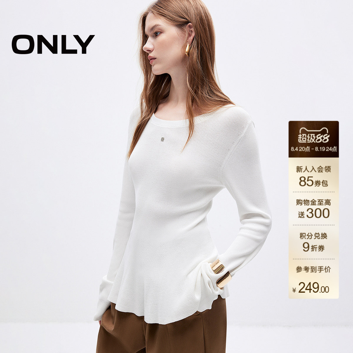 ONLY修身正肩圆领上衣A字针织衫