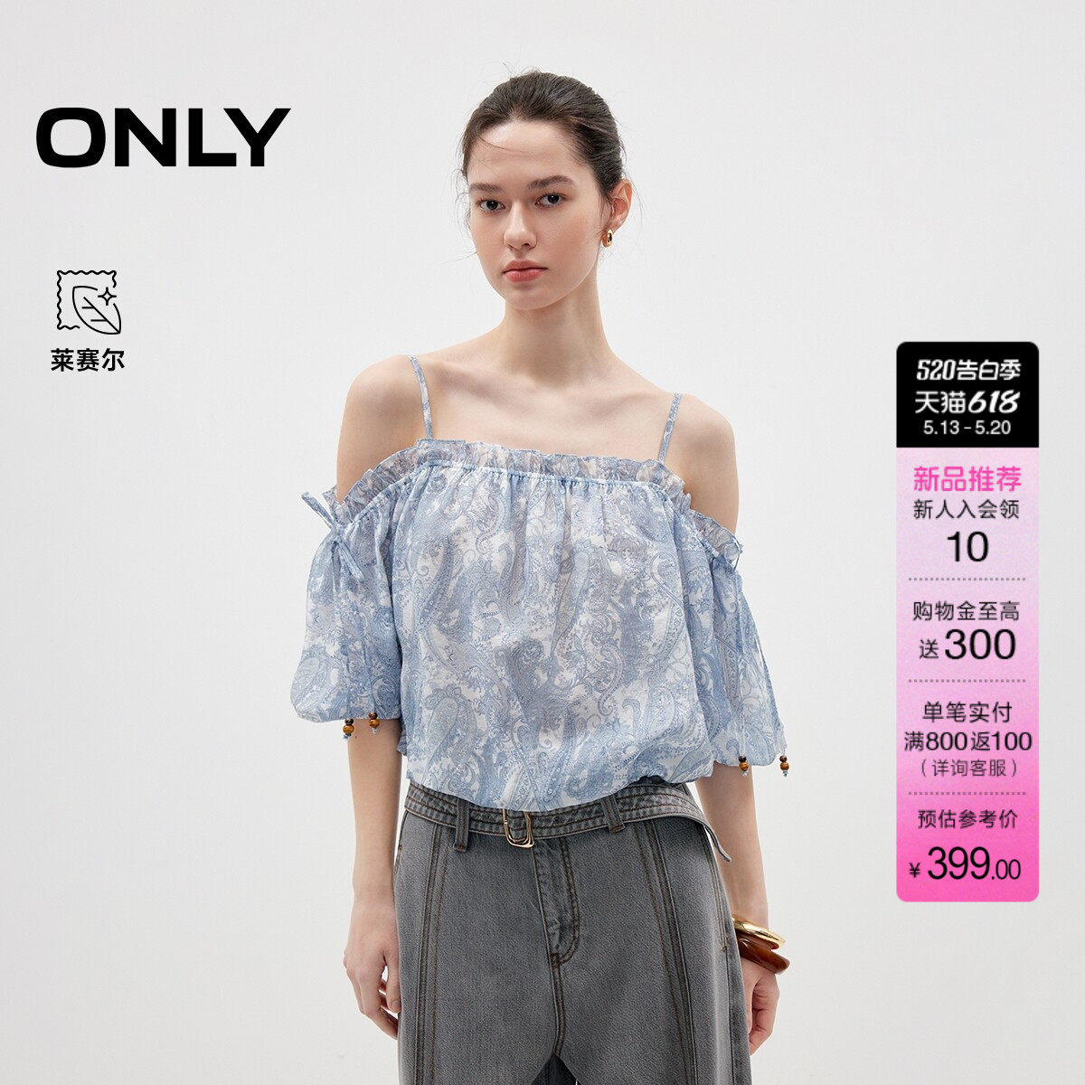 ONLY2026夏季新款含莱赛尔荷叶边一字领上衣宽松短款雪纺衫女