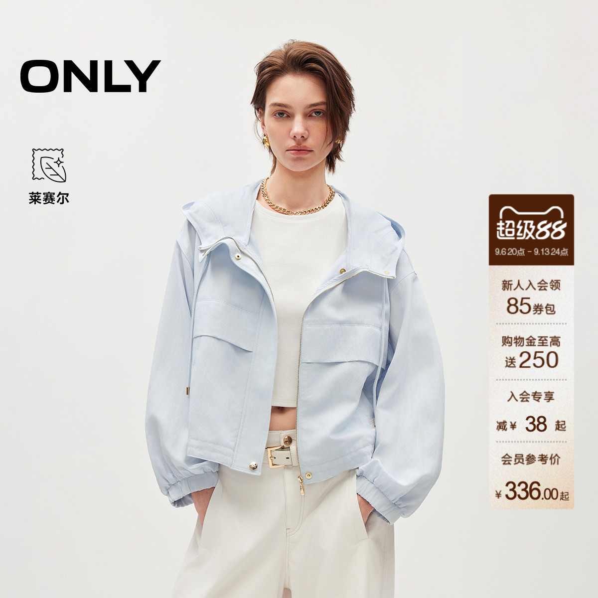 ONLY2026秋季新款含莱赛尔短款立体贴袋纯色挺阔落肩连帽风衣女