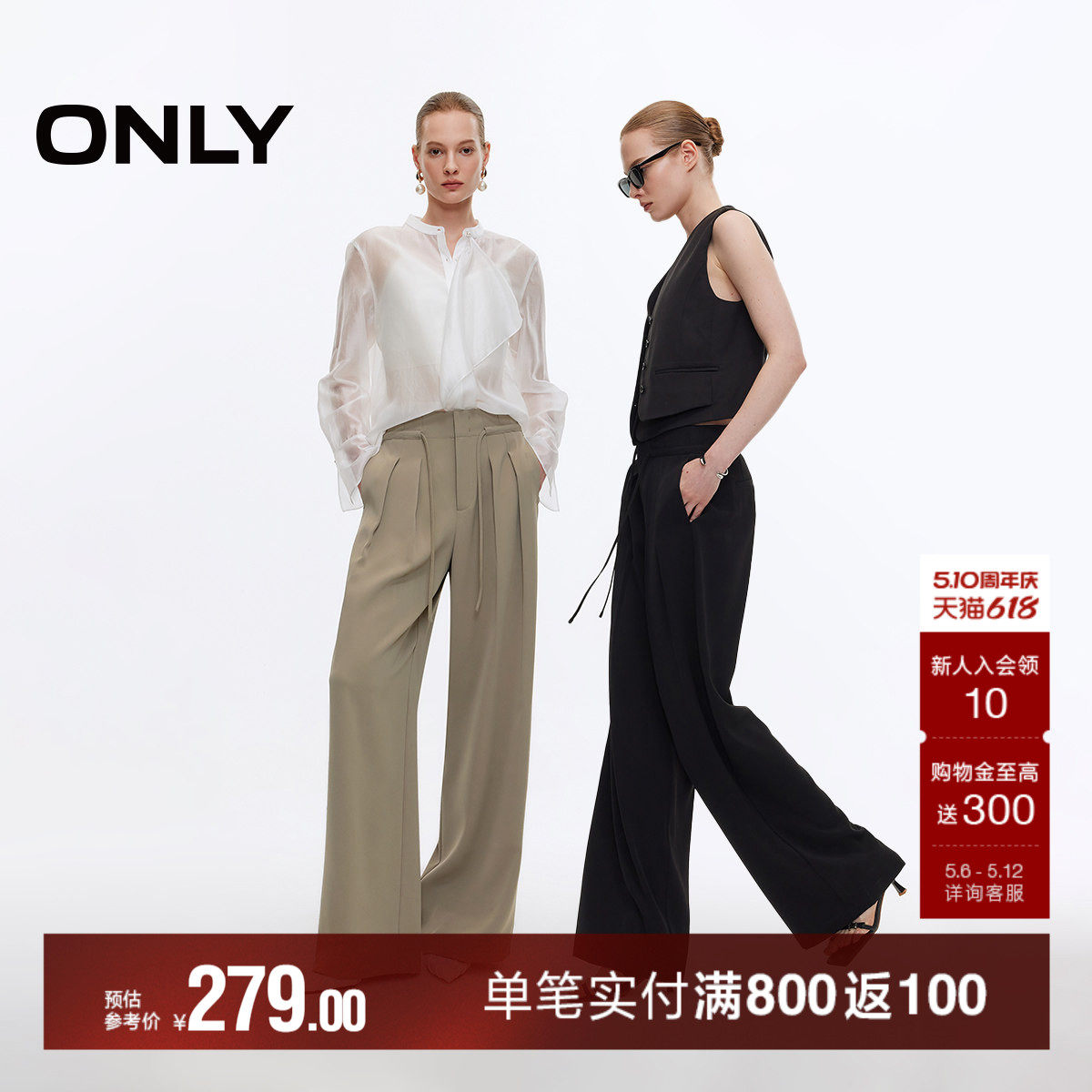 ONLY2026夏季新款腰部绳带装饰纯色高腰宽松垂坠直筒裤休闲裤女