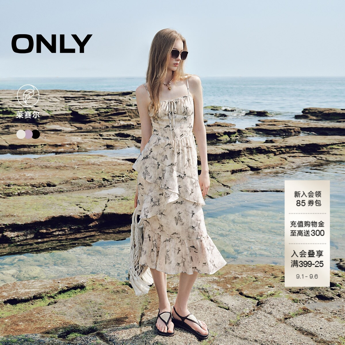 ONLY收腰长裙吊带连衣裙图片