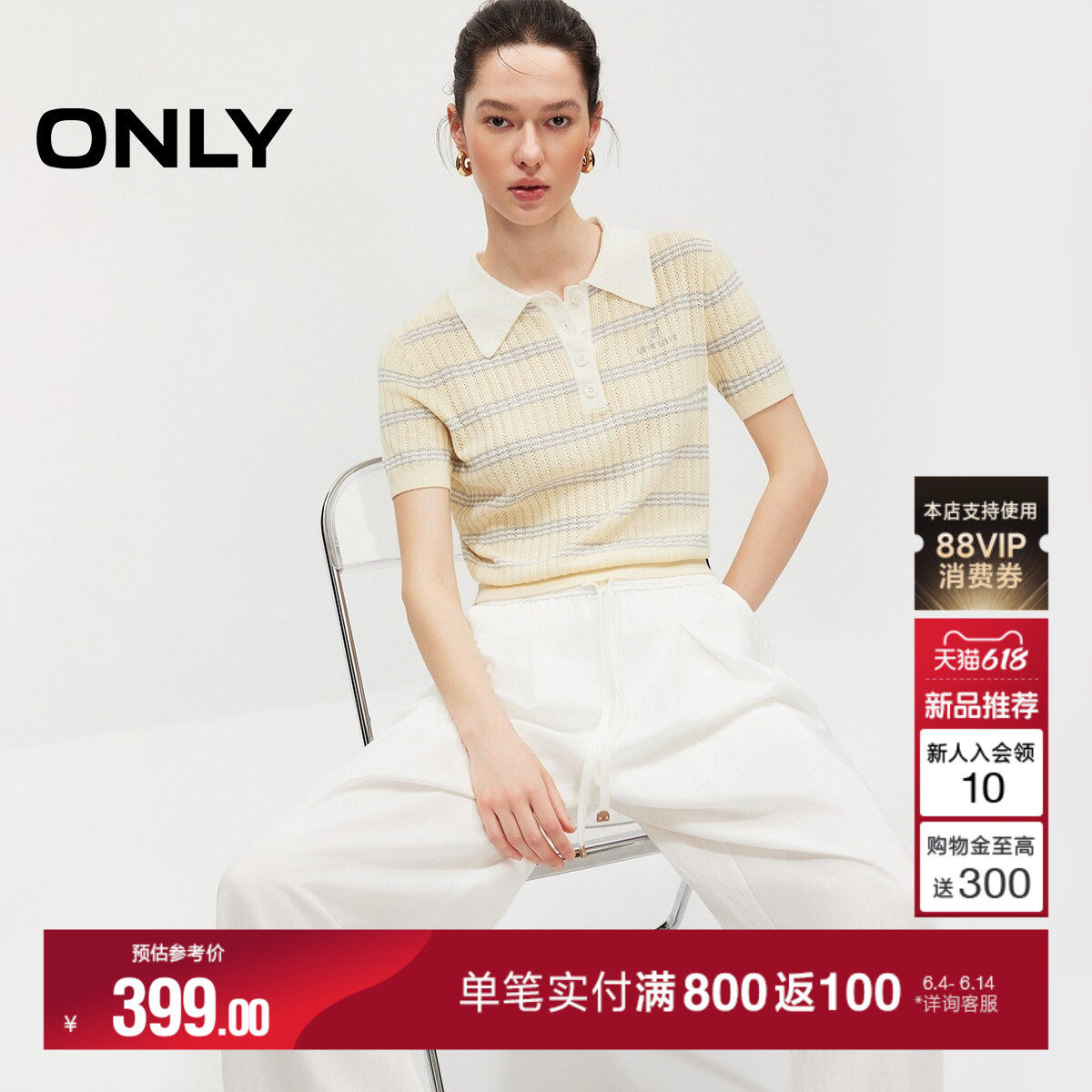 ONLY2026夏季新款Polo小翻领上衣字母刺绣镂空撞色竖纹针织衫女