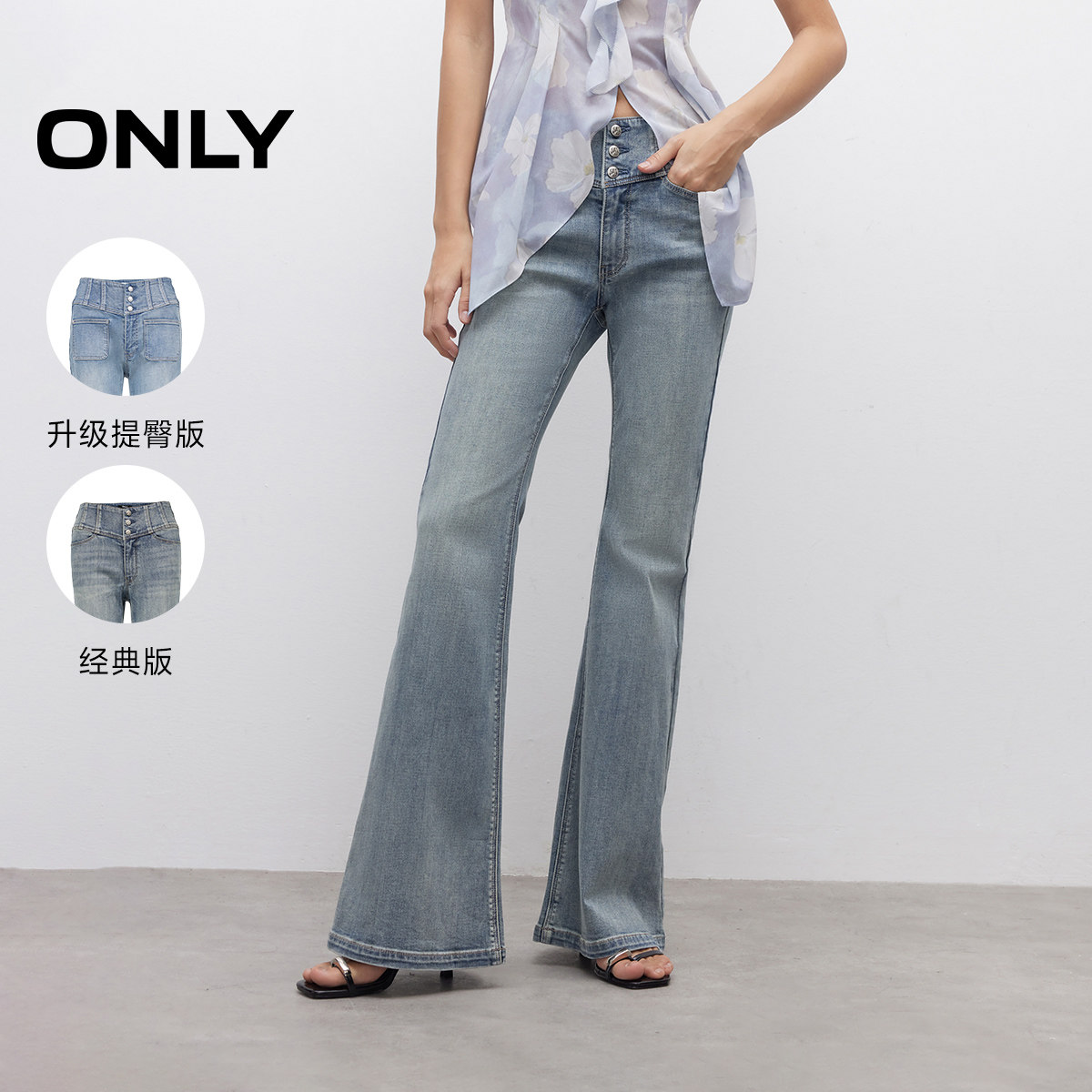 ONLY莱卡高腰长裤喇叭裤牛仔裤图片