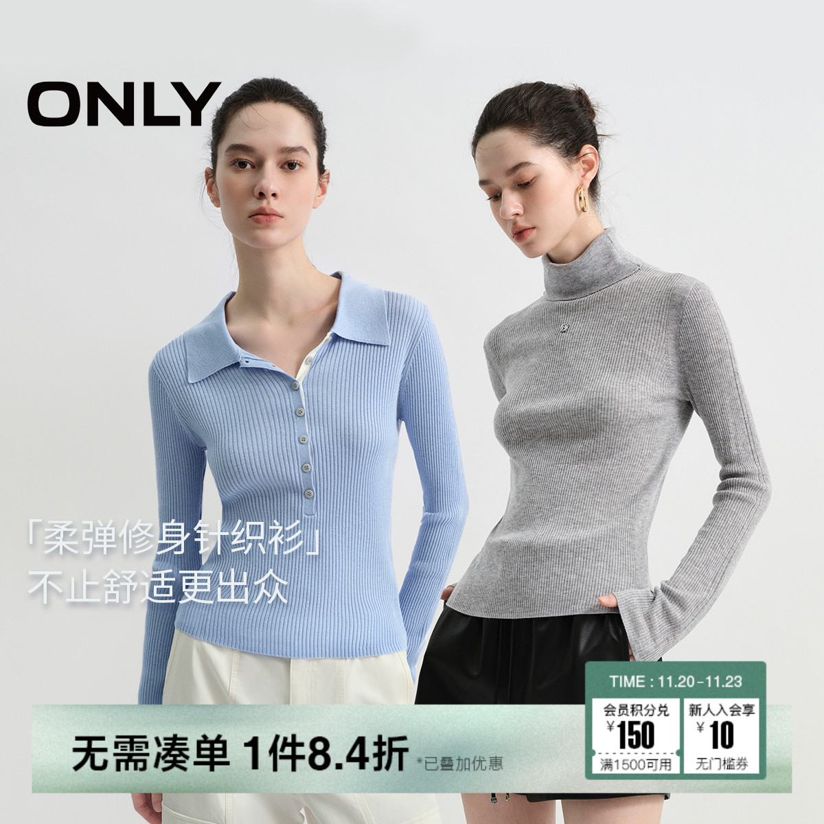 ONLY撞色门襟显瘦正肩针织衫