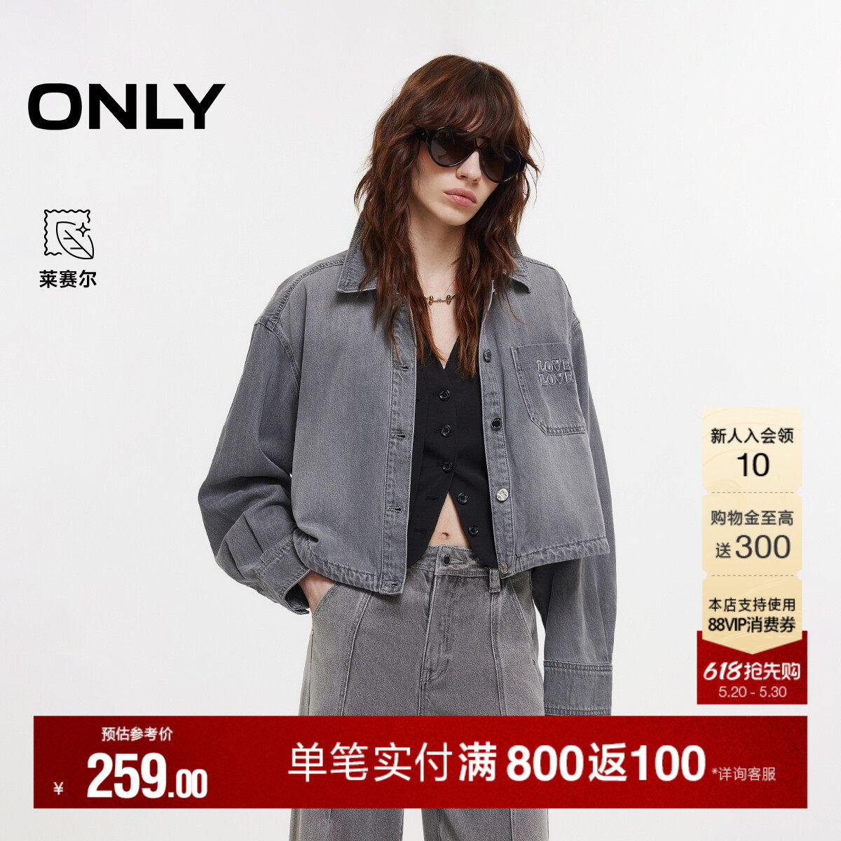 ONLY2026夏季新款宽松落肩柔软可调节抽绳下摆长袖牛仔衬衫上