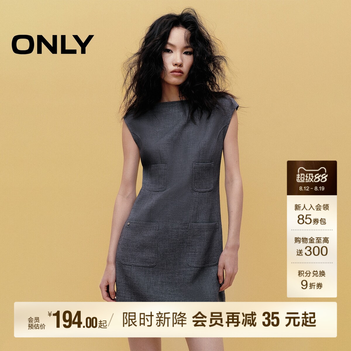 ONLY通勤气质无袖一字船领连衣裙