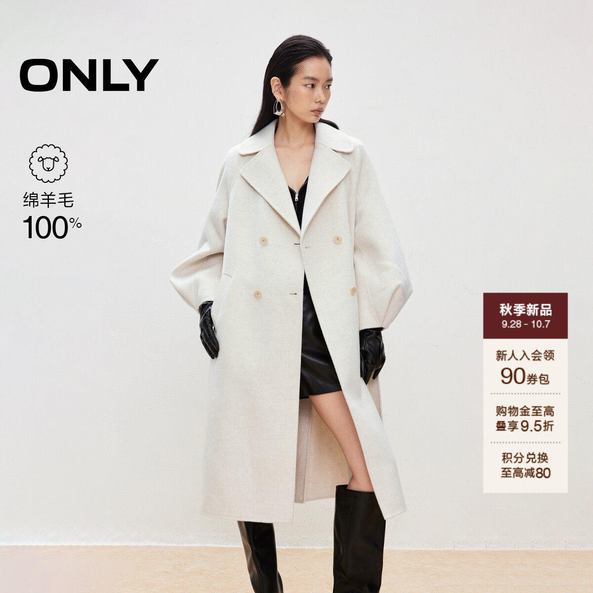ONLY100%绵羊毛毛呢大衣