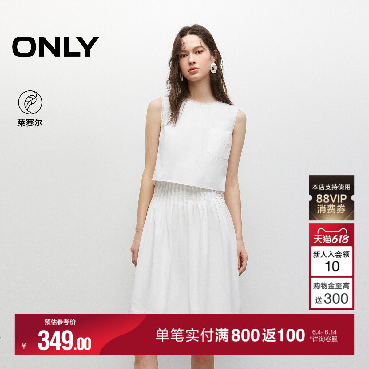 ONLY2026夏季新款莱赛尔裙子叠褶收腰假两件短裙小白裙连衣裙女