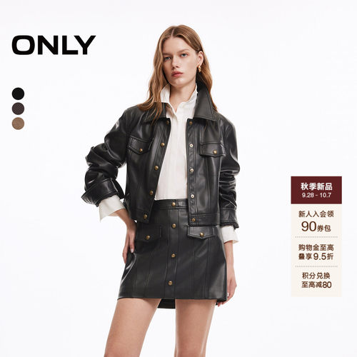 ONLY短款裙子PU夹克半身裙套装