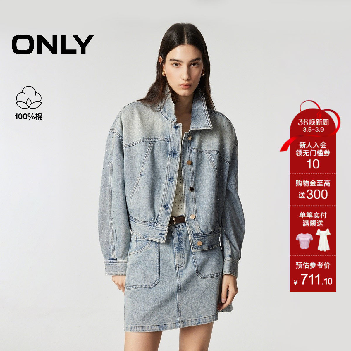 【满天星】ONLY2026春季新款翻领宽松闪钻长袖短款廓形牛仔外