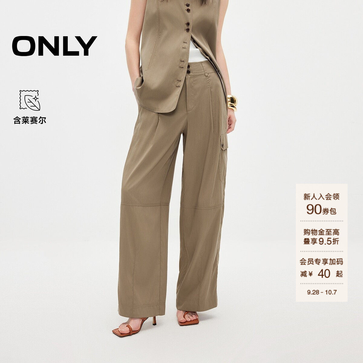 ONLY含莱赛尔宽松阔腿裤休闲裤女
