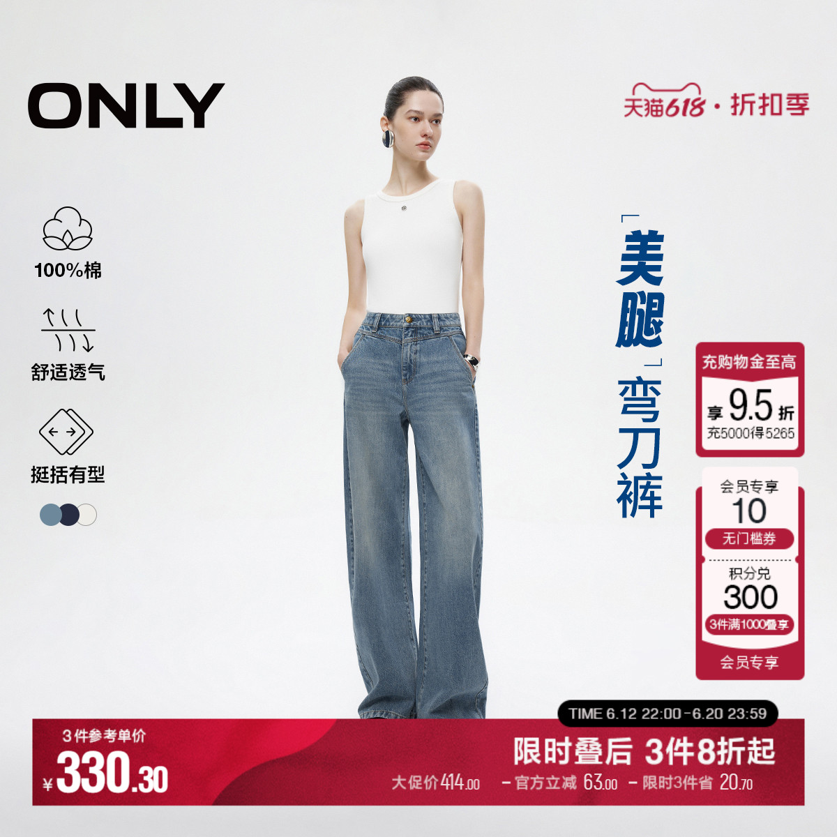 【夏季爆款】ONLY2025新款时尚弯刀裤舒适透气香蕉阔腿白色牛仔裤