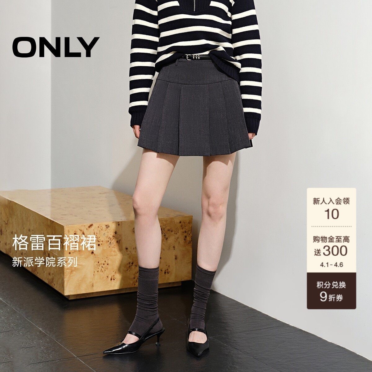 ONLY春季学院风舒适柔软亲肤显瘦A字短裙百褶裙半身裙女