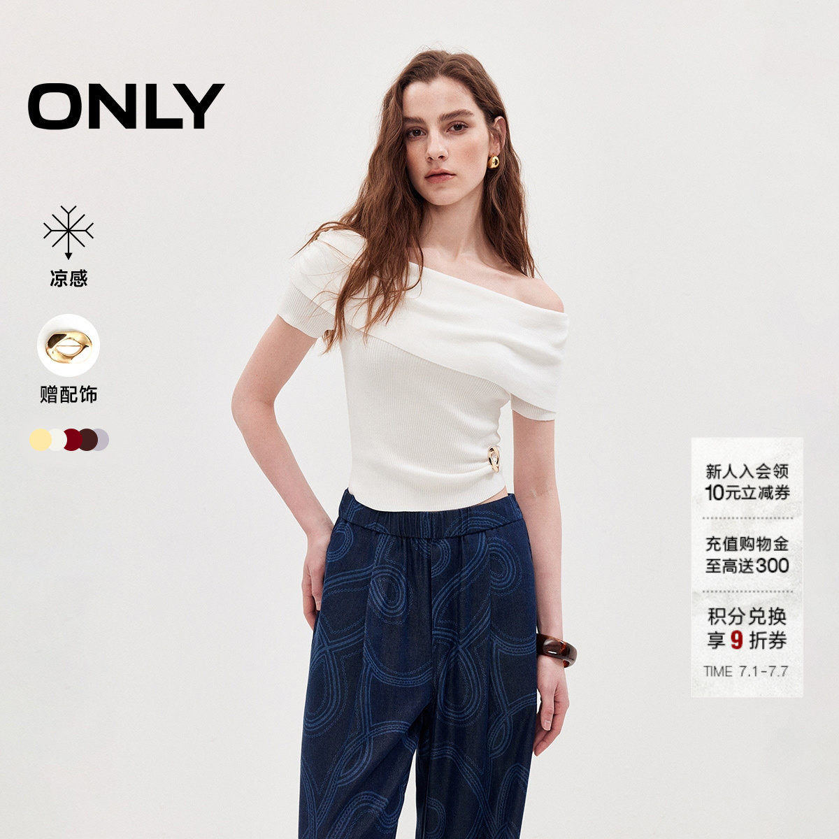 ONLY凉感一字领上衣短袖针织衫