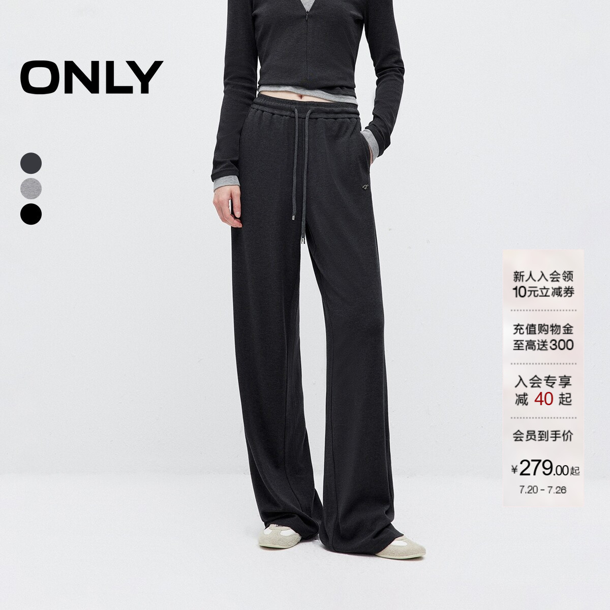 ONLY休闲风卫裤长裤直筒裤休闲裤