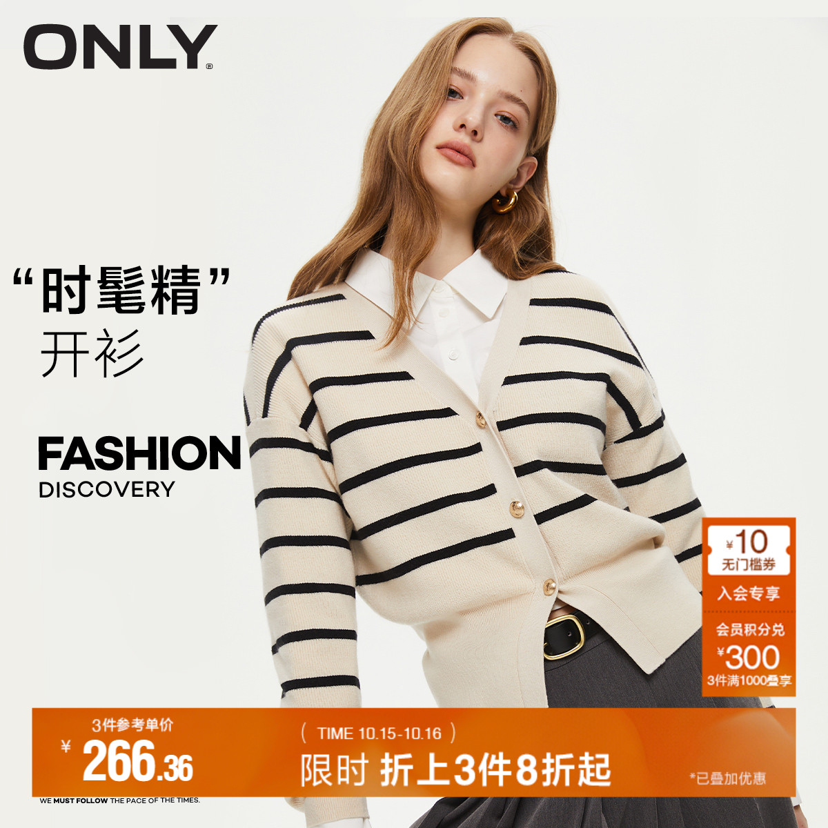 ONLY甜美V领短款开衫针织衫