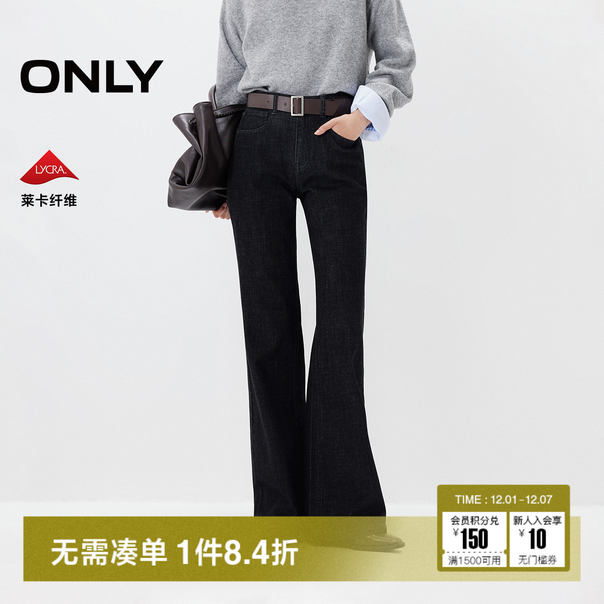 ONLY显瘦长裤喇叭裤牛仔裤