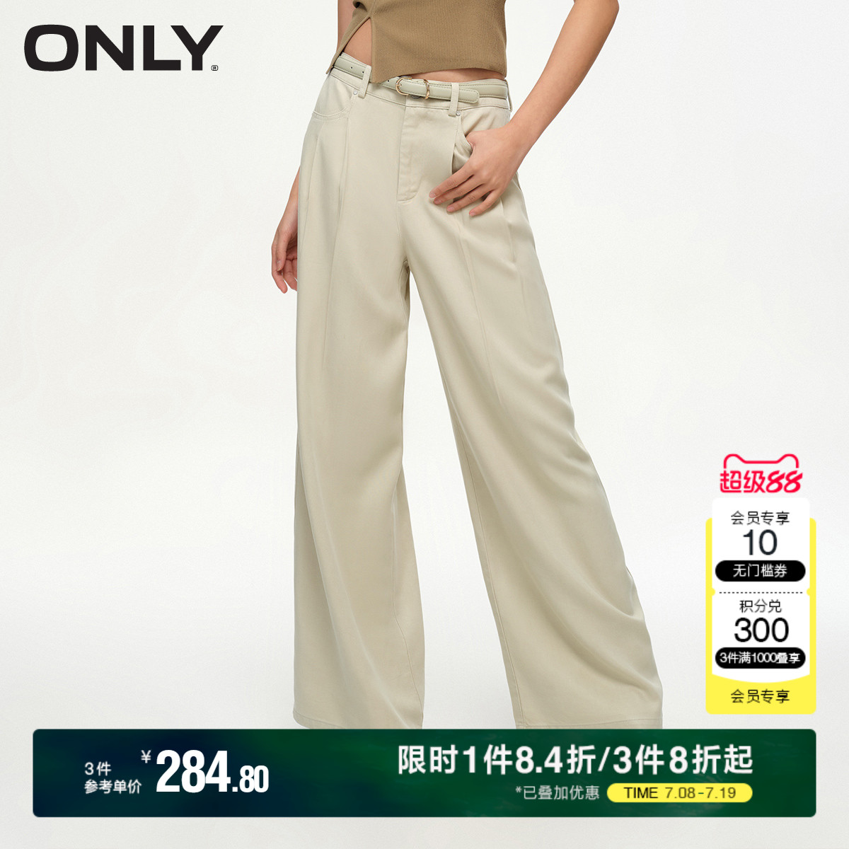 ONLY夏季通勤百搭舒适捏褶西装裤高腰休闲裤子|12411406