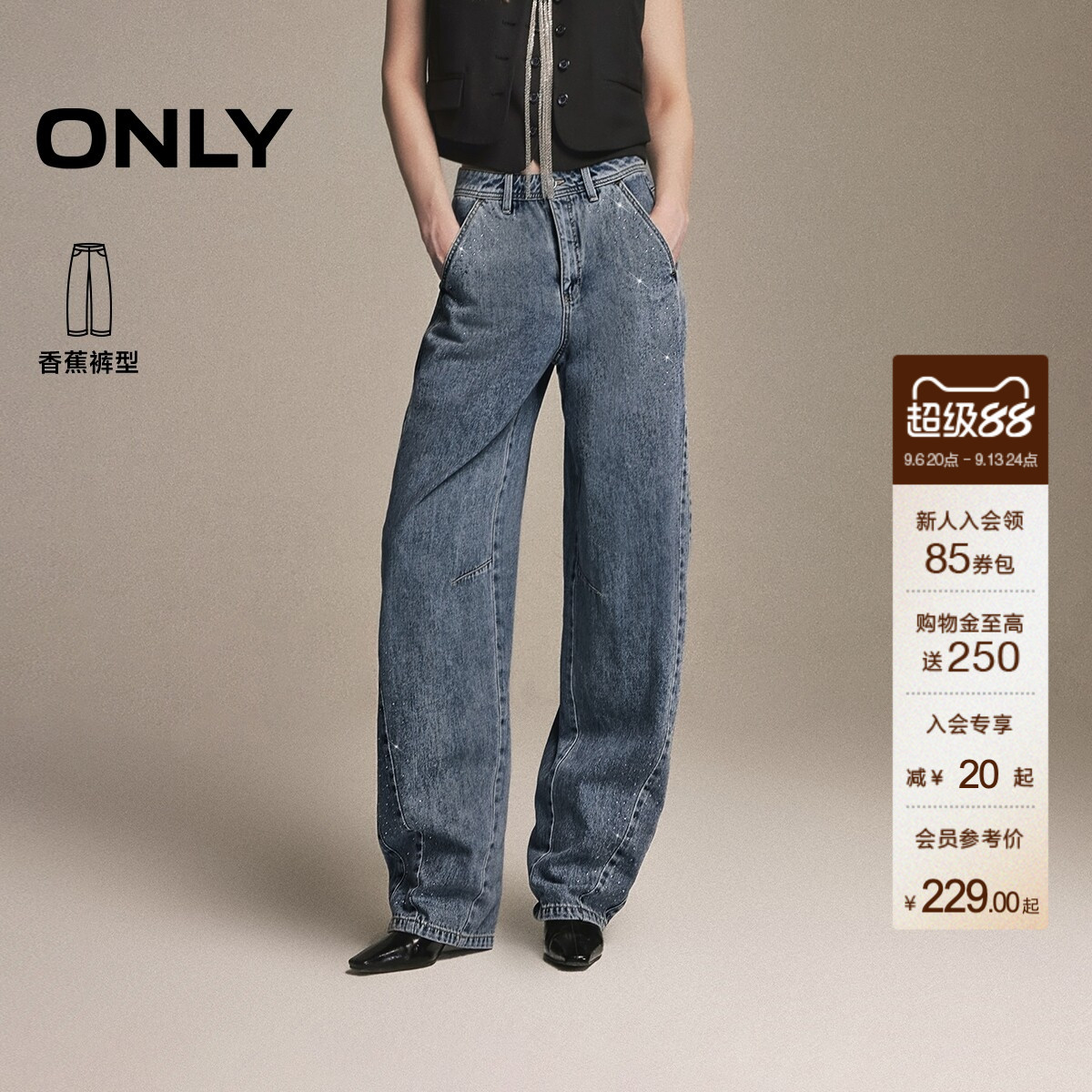 ONLY立体分割剪裁香蕉裤牛仔裤图片