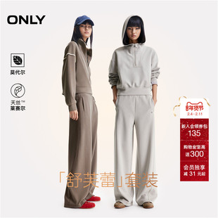 【套装】ONLY2025冬季新款简约风松紧腰头设计纯色卫衣休闲裤女