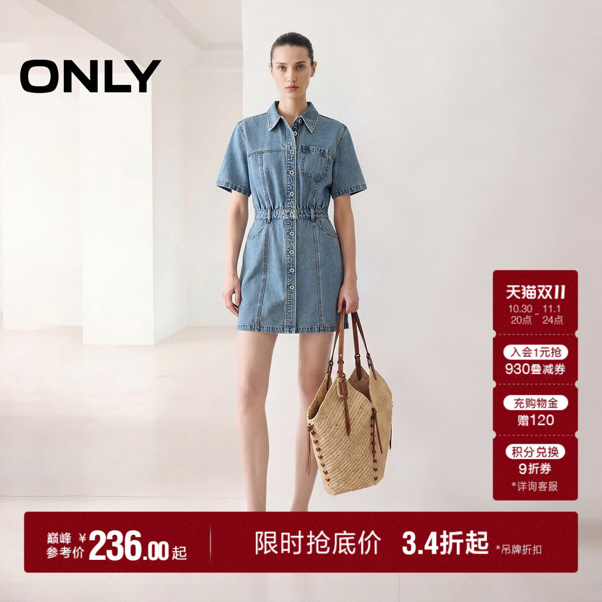 ONLY翻领收腰利落短裙牛仔连衣裙