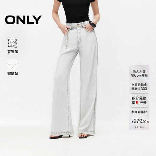 ONLY宽松舒适长裤直筒裤牛仔裤