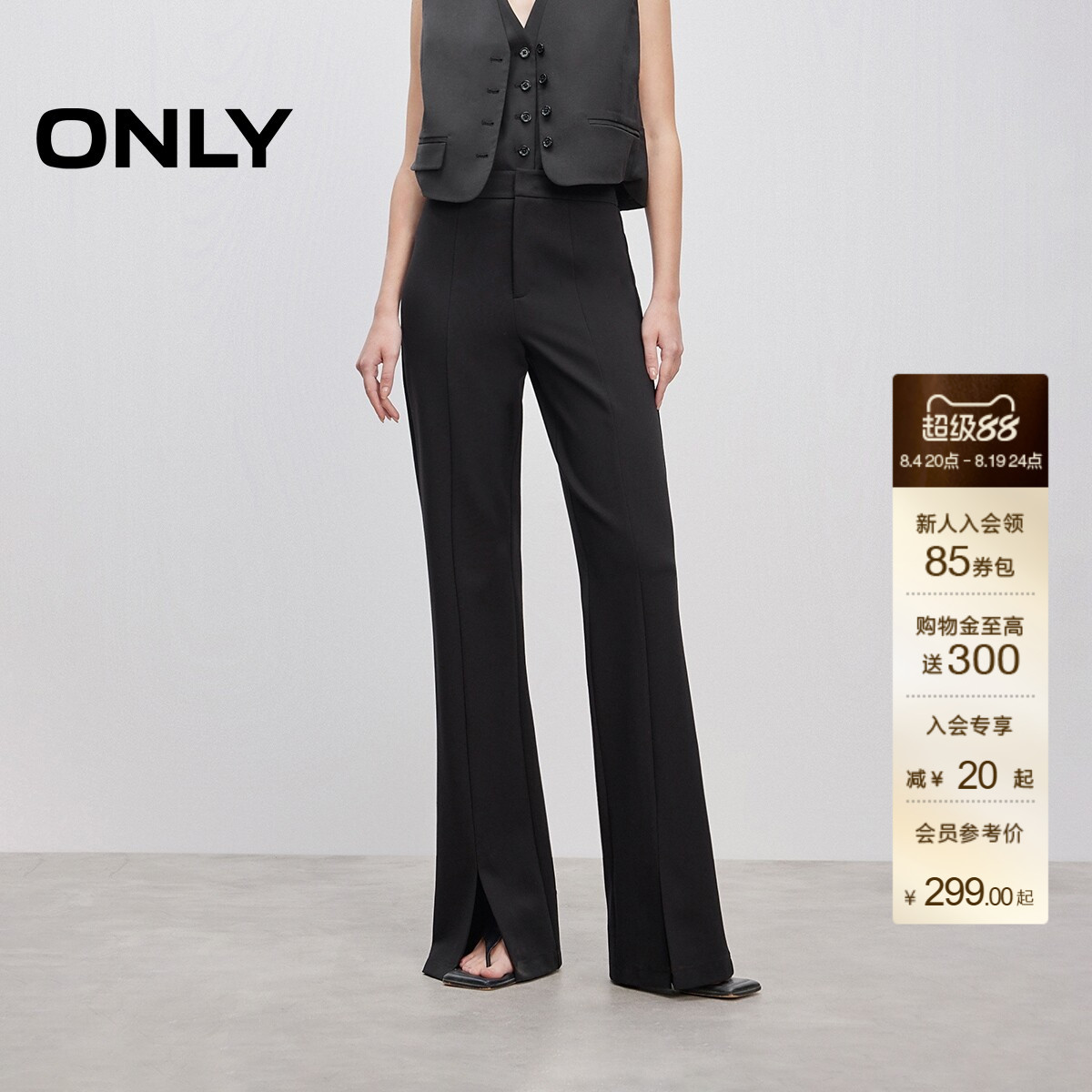 ONLY开叉款纯色喇叭裤长裤休闲裤