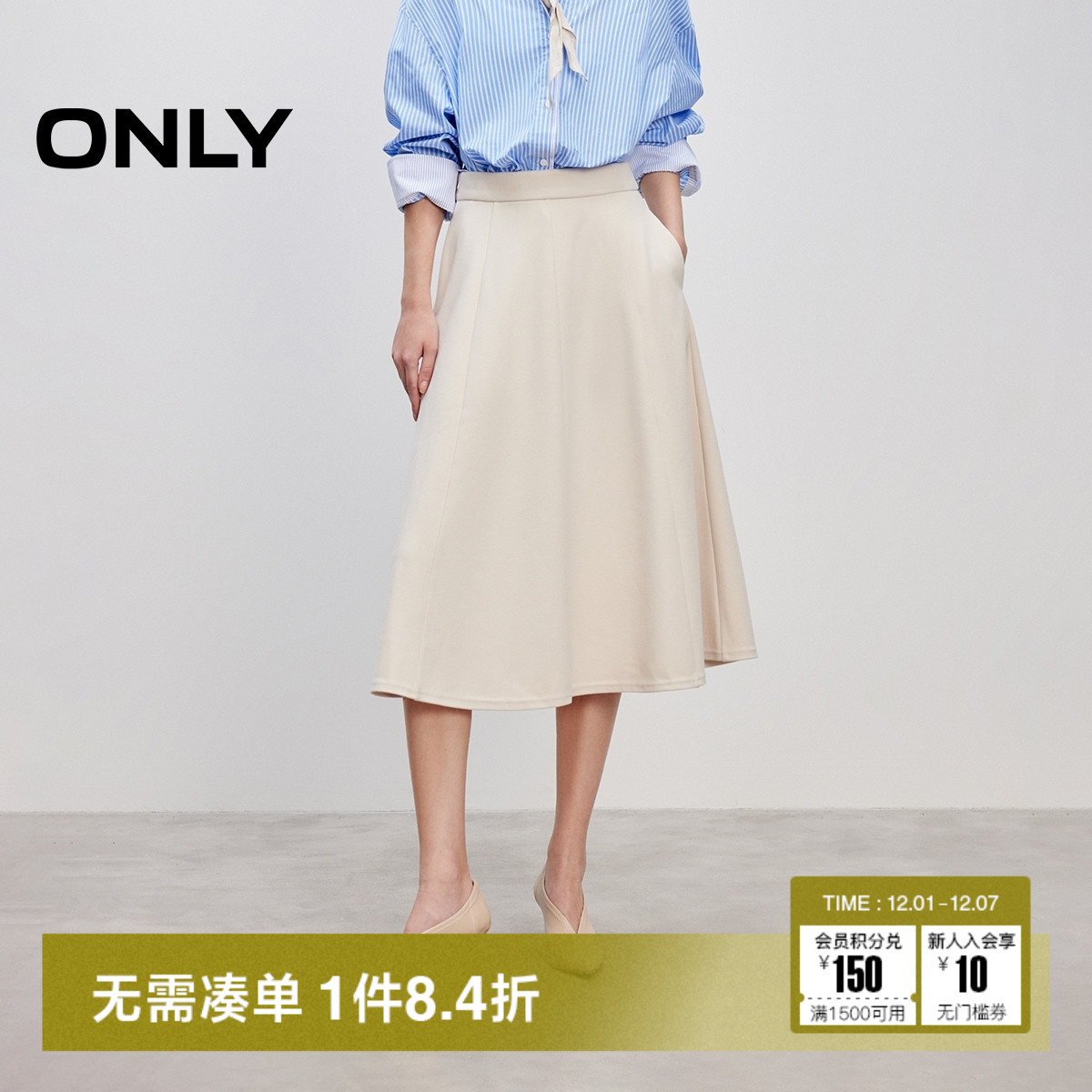 ONLYA字伞裙长裙半身裙