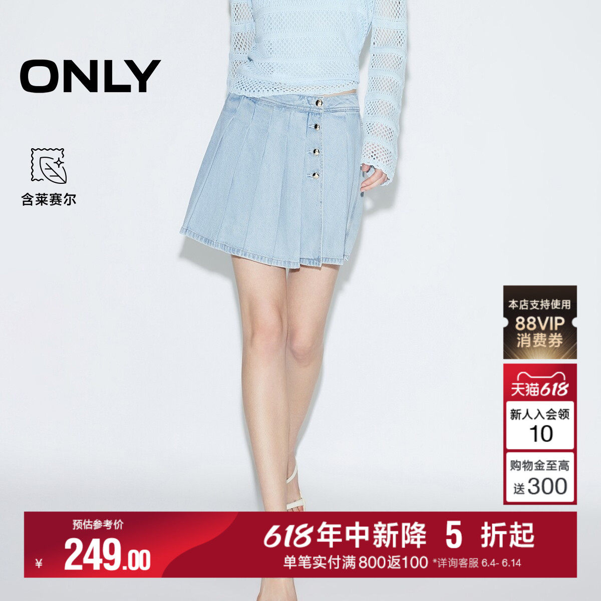 ONLY2026夏季新款含莱赛尔斜裁四粒扣百褶裙裤设计短裤牛仔裤女