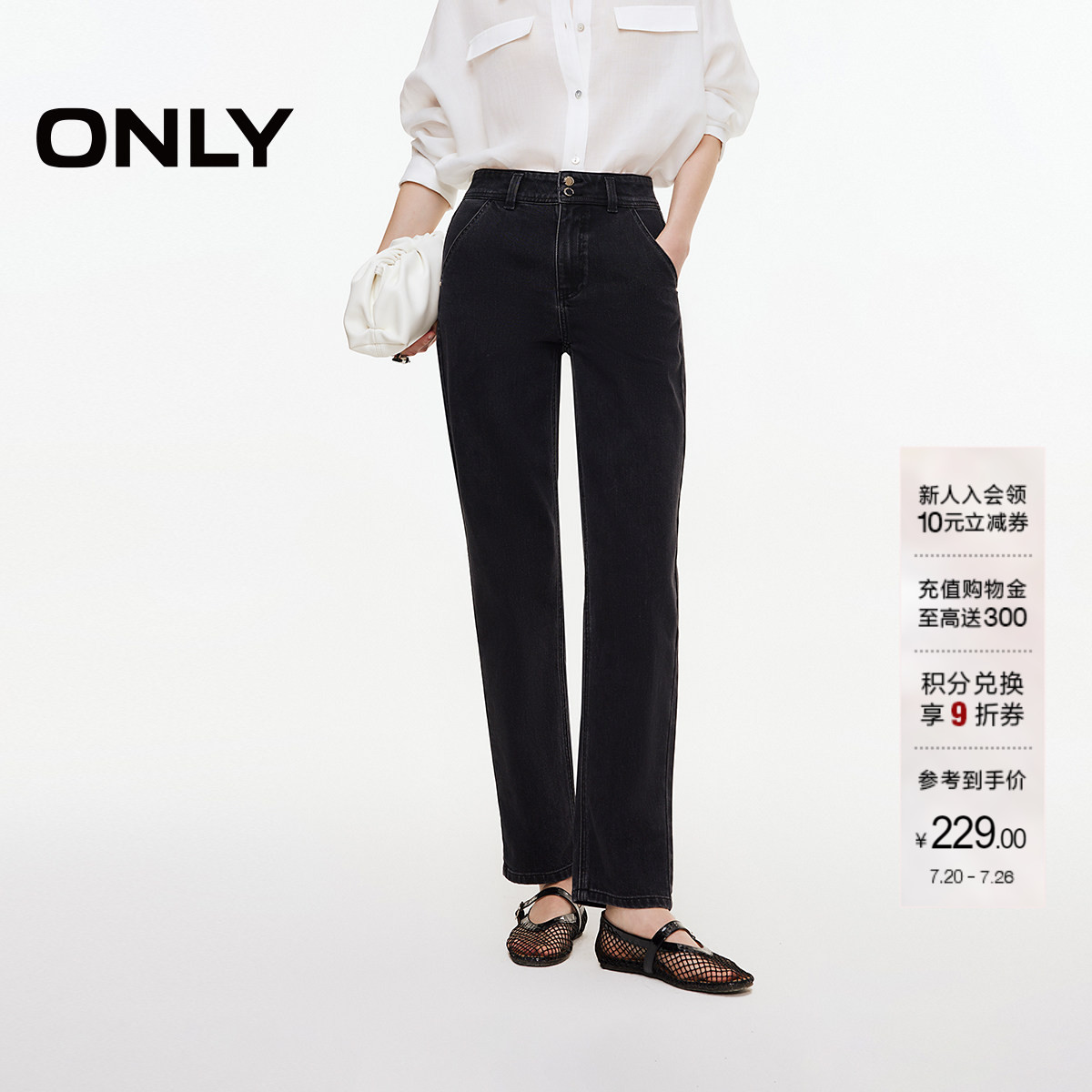 ONLY夏季潮流复古个性高腰裤子显瘦小个子九分裤锥形裤牛仔裤女