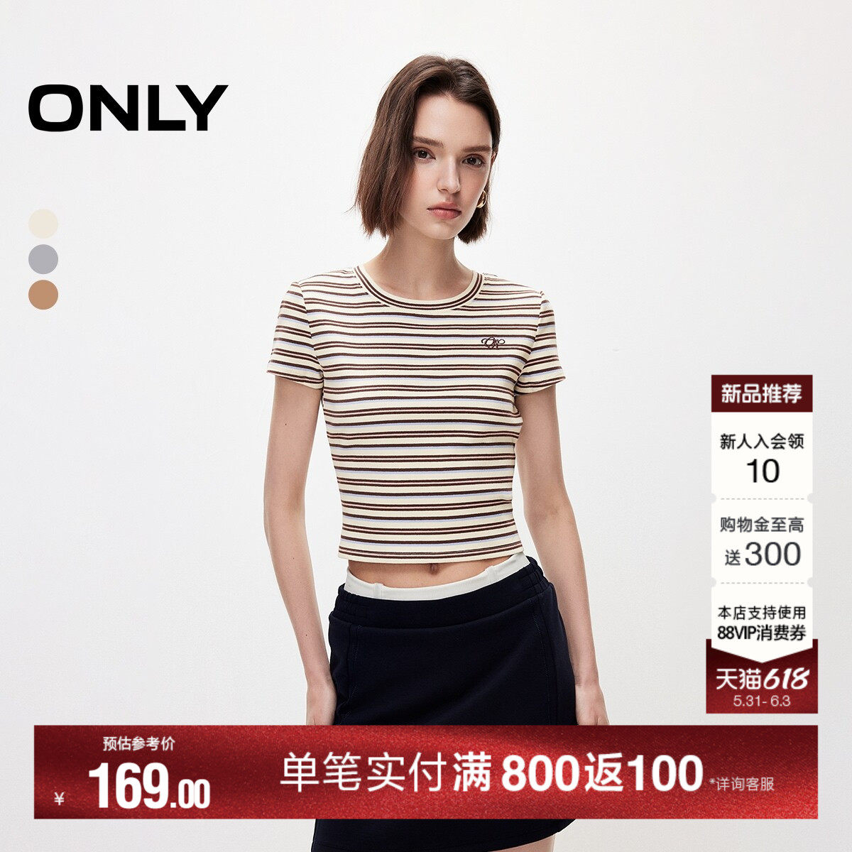 ONLY26夏季新款彩色条纹撞边圆领刺绣弹力显瘦短款短袖上衣T恤