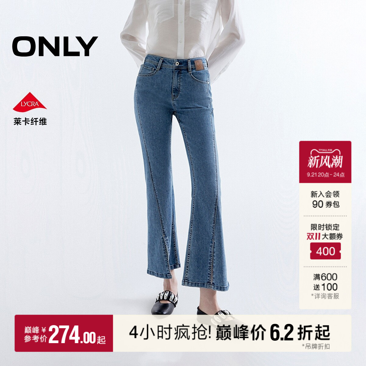 ONLY高腰脚口开叉九分喇叭牛仔裤										