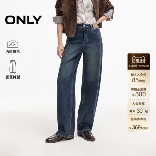 ONLY磨毛高腰宽松长裤香蕉牛仔裤