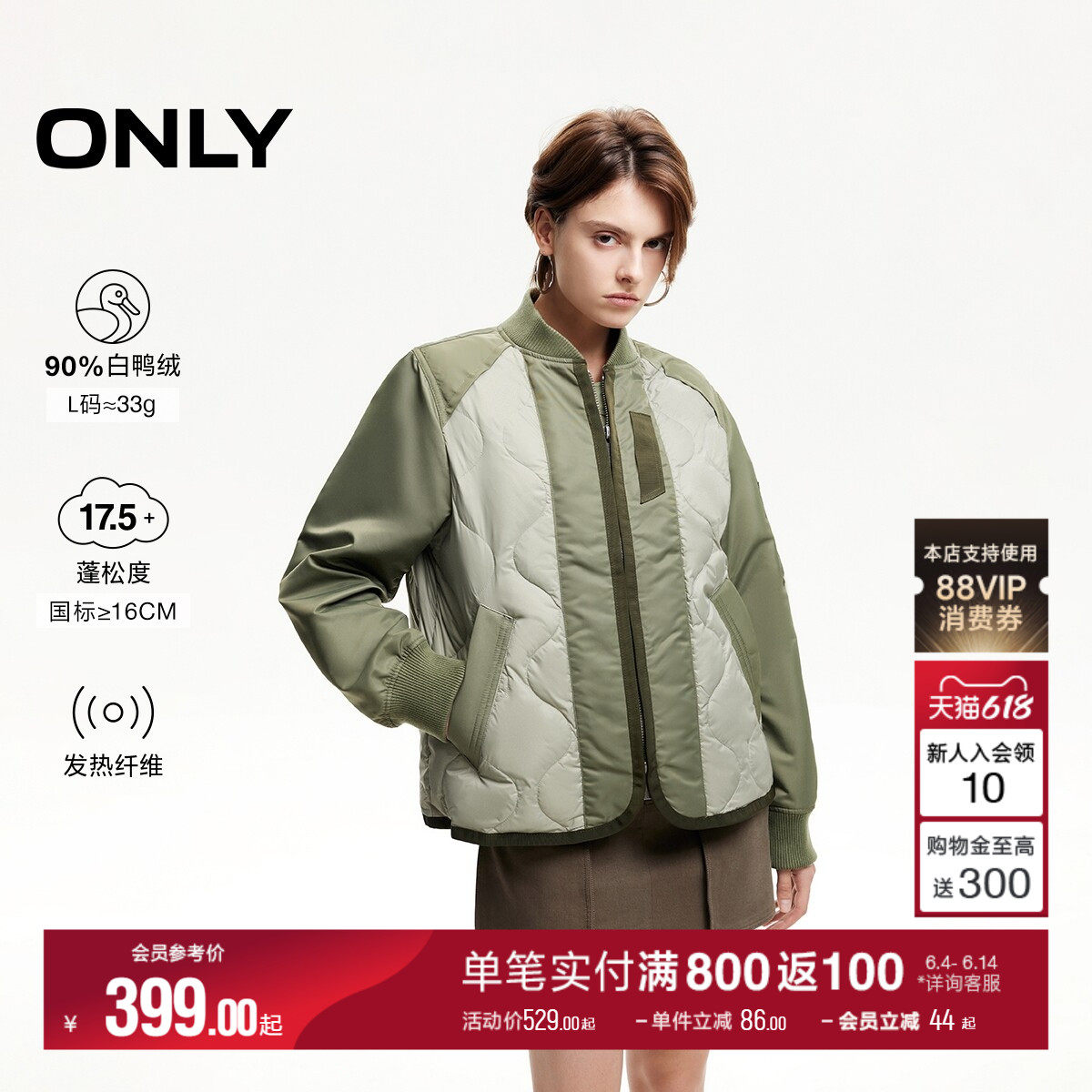 ONLY冬季90白鸭绒休闲百搭轻盈撞色羽绒服女|124423063