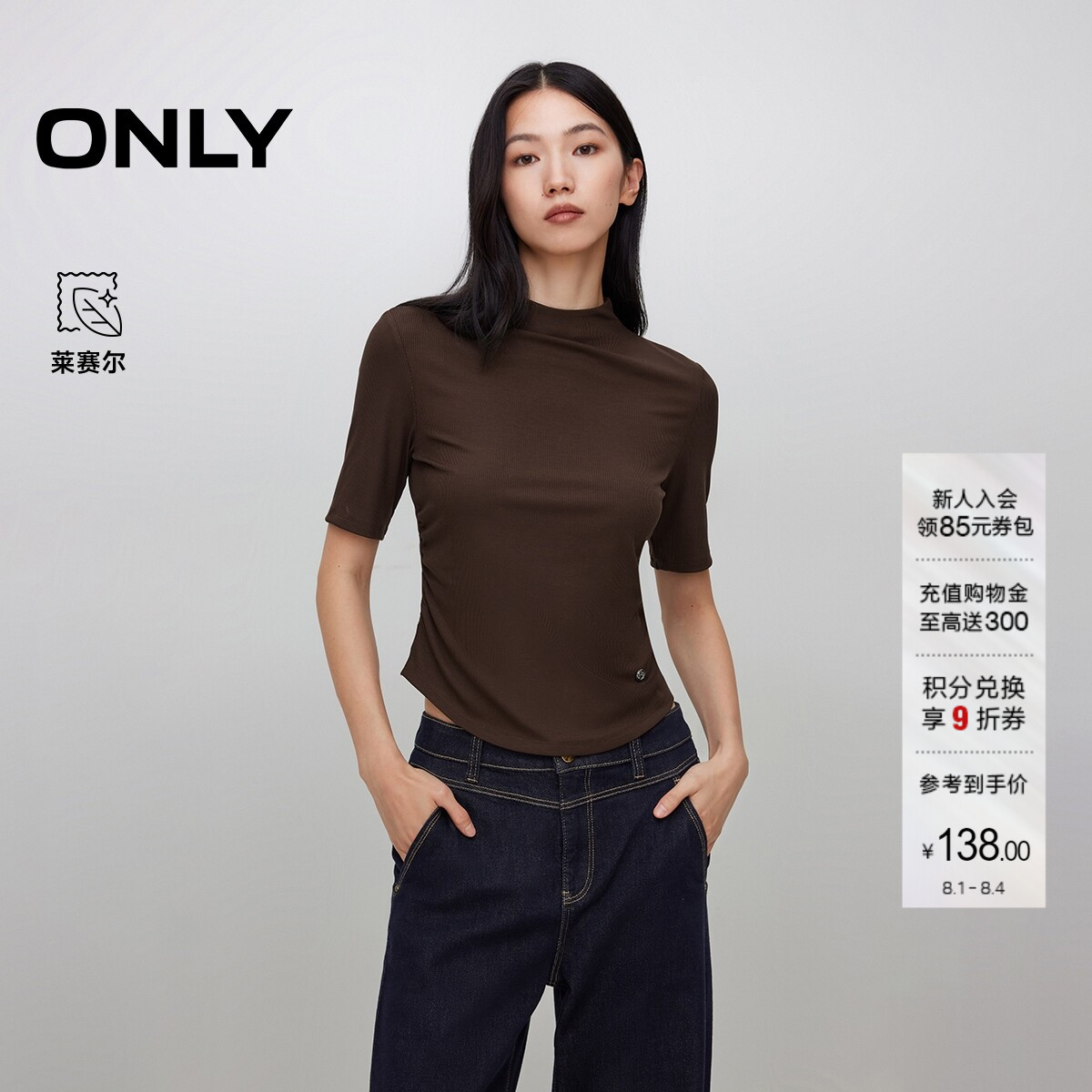 ONLY正肩小高领短袖针织T恤